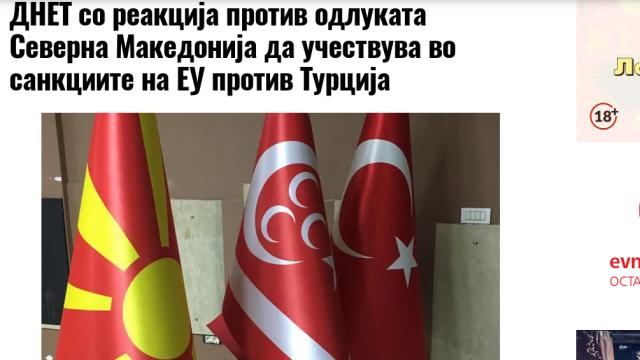 ДНЕТ на медиумите
