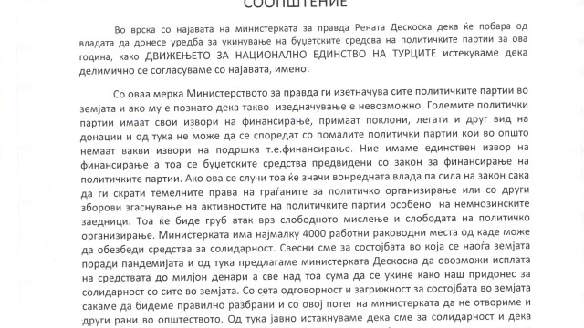 СОПШТЕНИЕ   Врз основа на изјавата на министерката на правда г-ѓа Др. Рената Дескоска