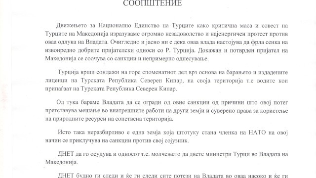 СОПШТЕНИЕ врз основа на сопштението на шефот на дипломатијата на ЕУ Жозел Борел во Брисел на 31.03.2020