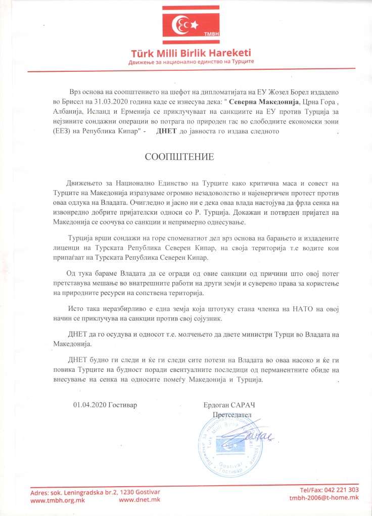 СОПШТЕНИЕ ЕРДОГАН САРАЧ 001