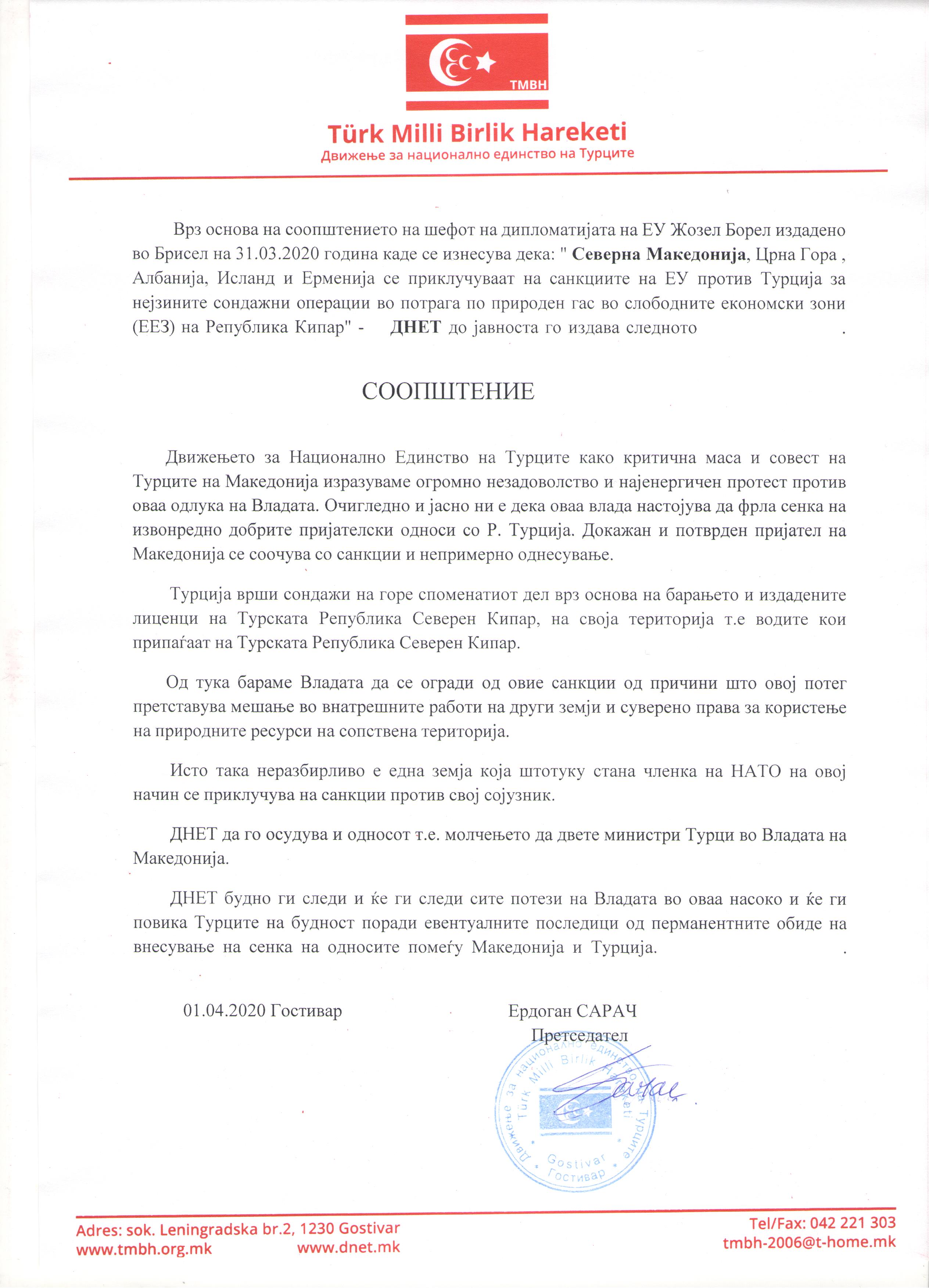 СОПШТЕНИЕ ЕРДОГАН САРАЧ 001