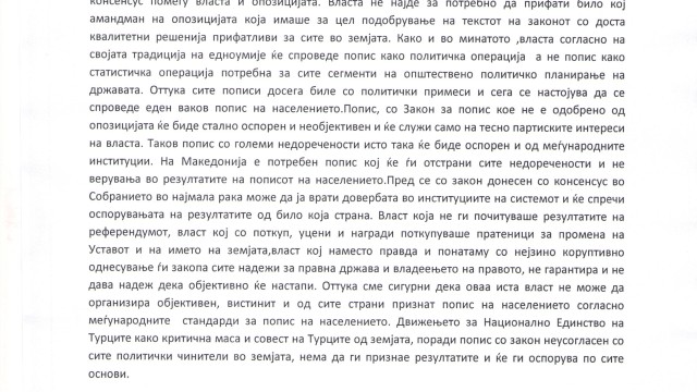 Сопштение
