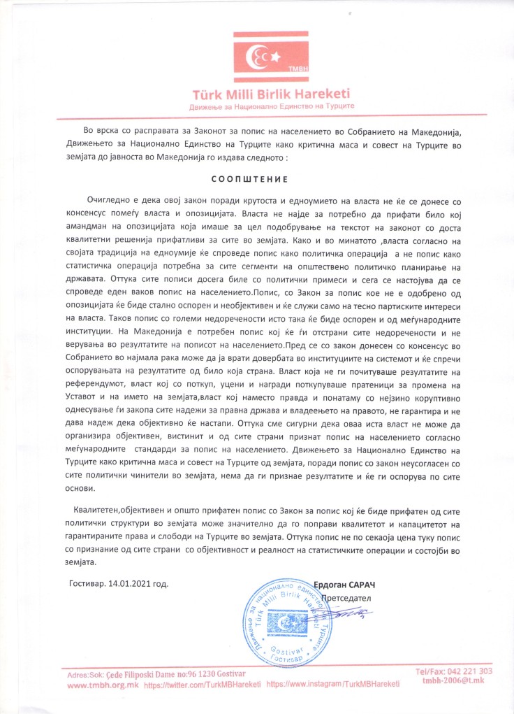сопштение 001