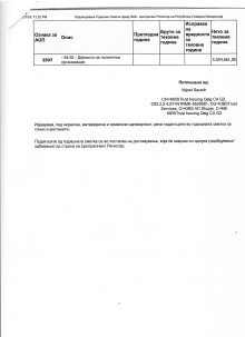 Биланс На Приходи и Расходи 2023 стр 4